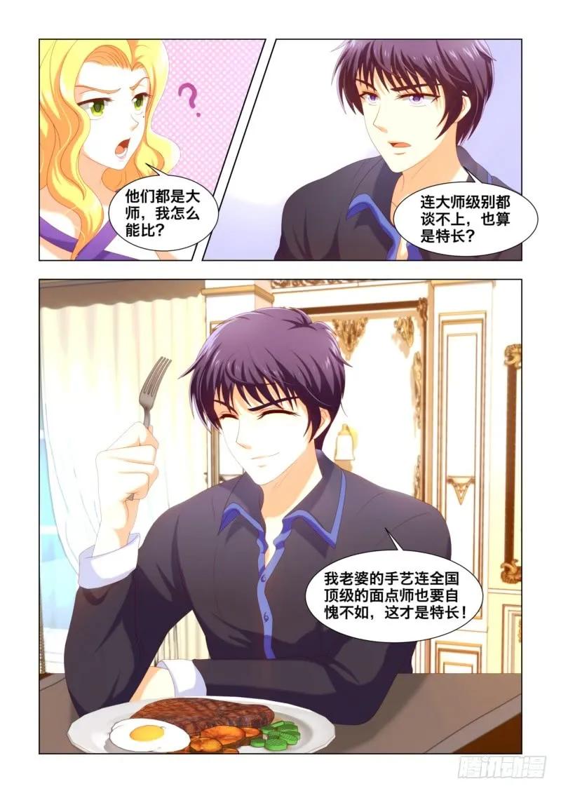 36 选老婆的标准-第36话