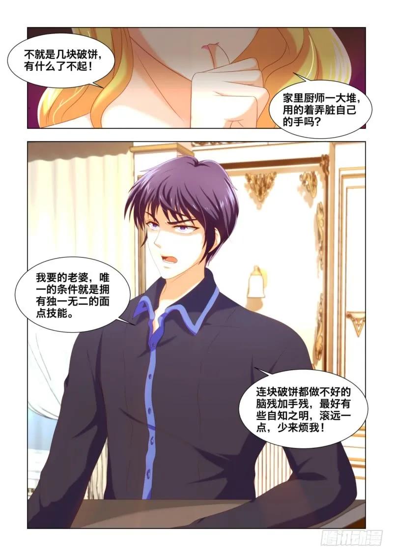 36 选老婆的标准-第36话