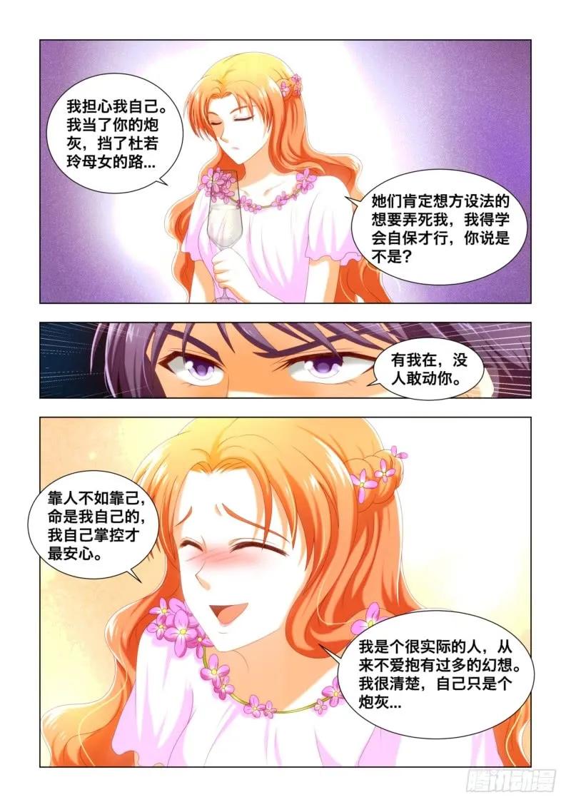 038.我该穿什么！-第38话