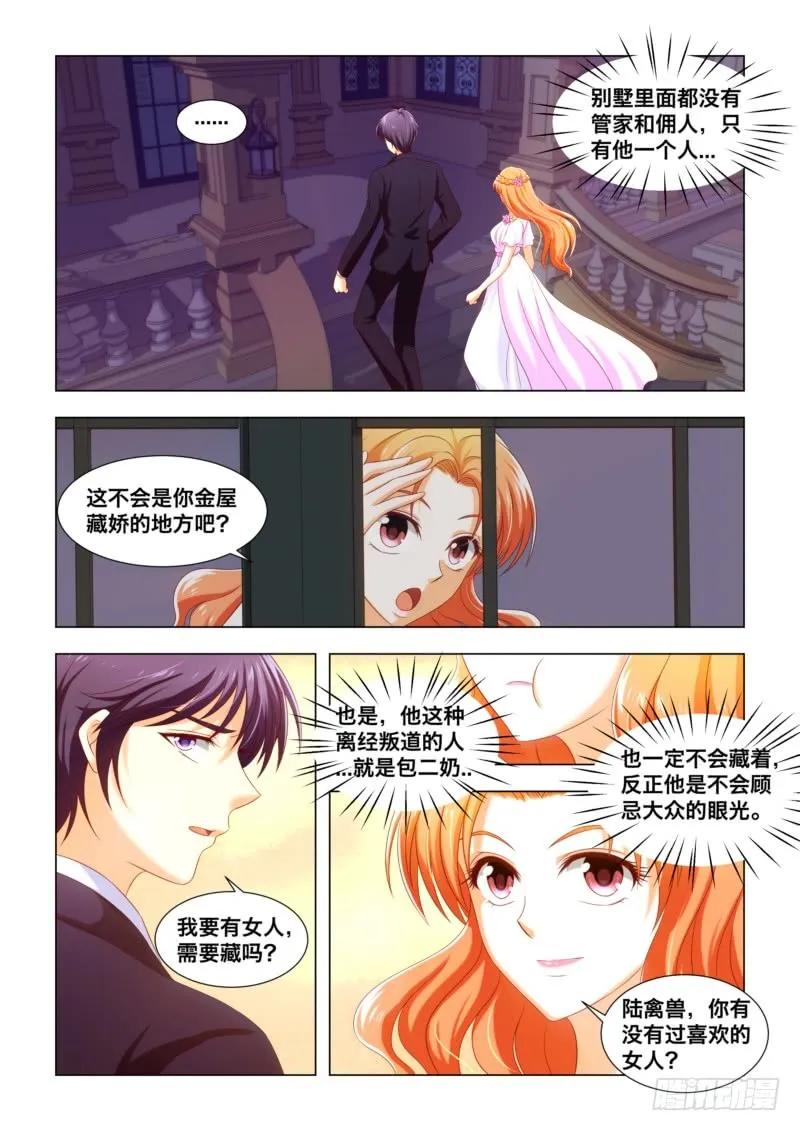 038.我该穿什么！-第38话