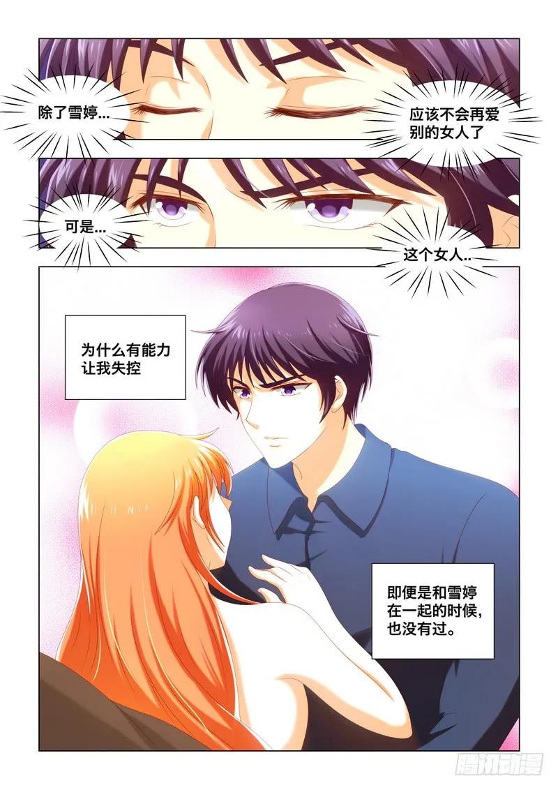 044 你爱过吗？-第44话