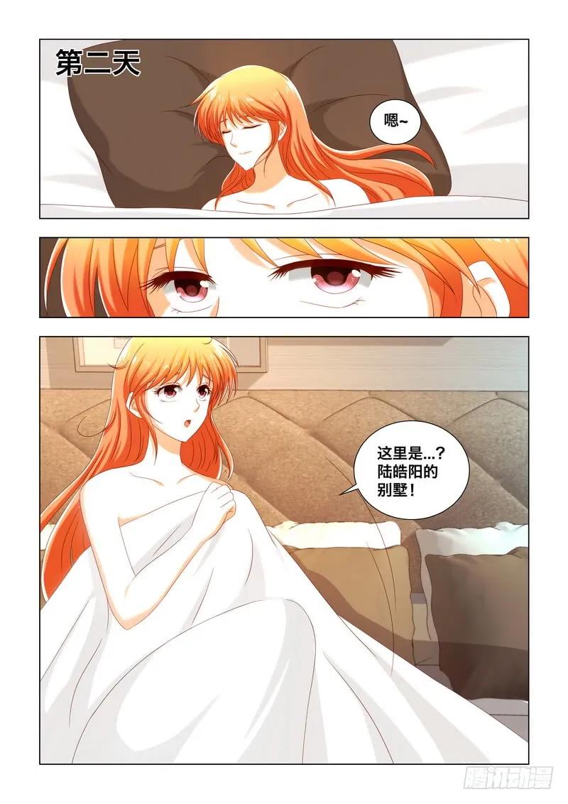 044 你爱过吗？-第44话