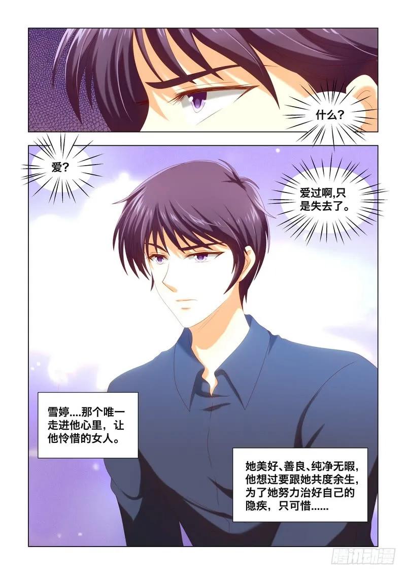 044 你爱过吗？-第44话
