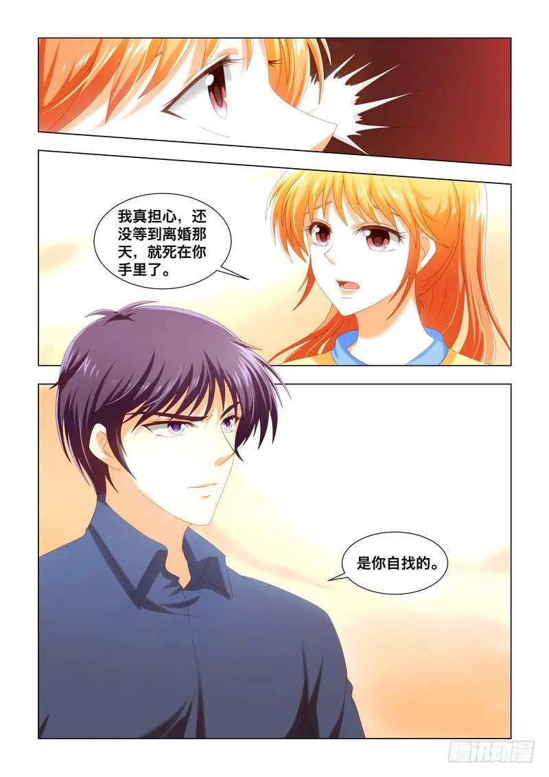 046 你凭什么-第46话