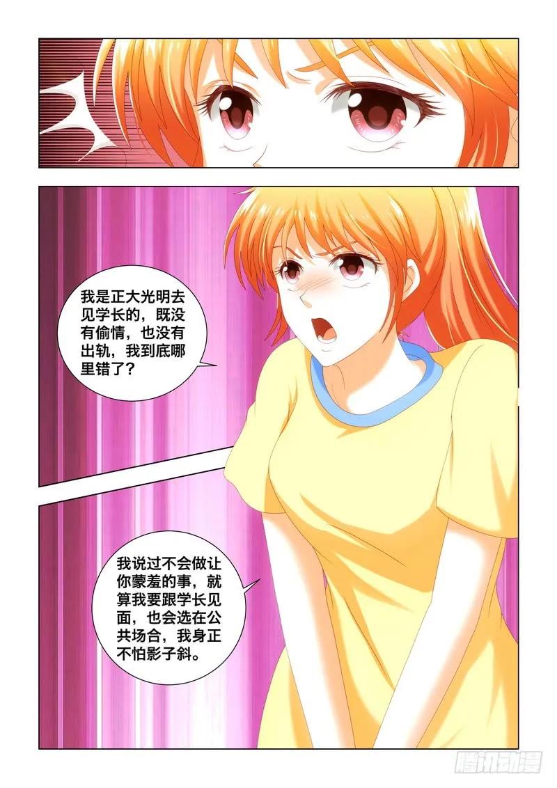 046 你凭什么-第46话