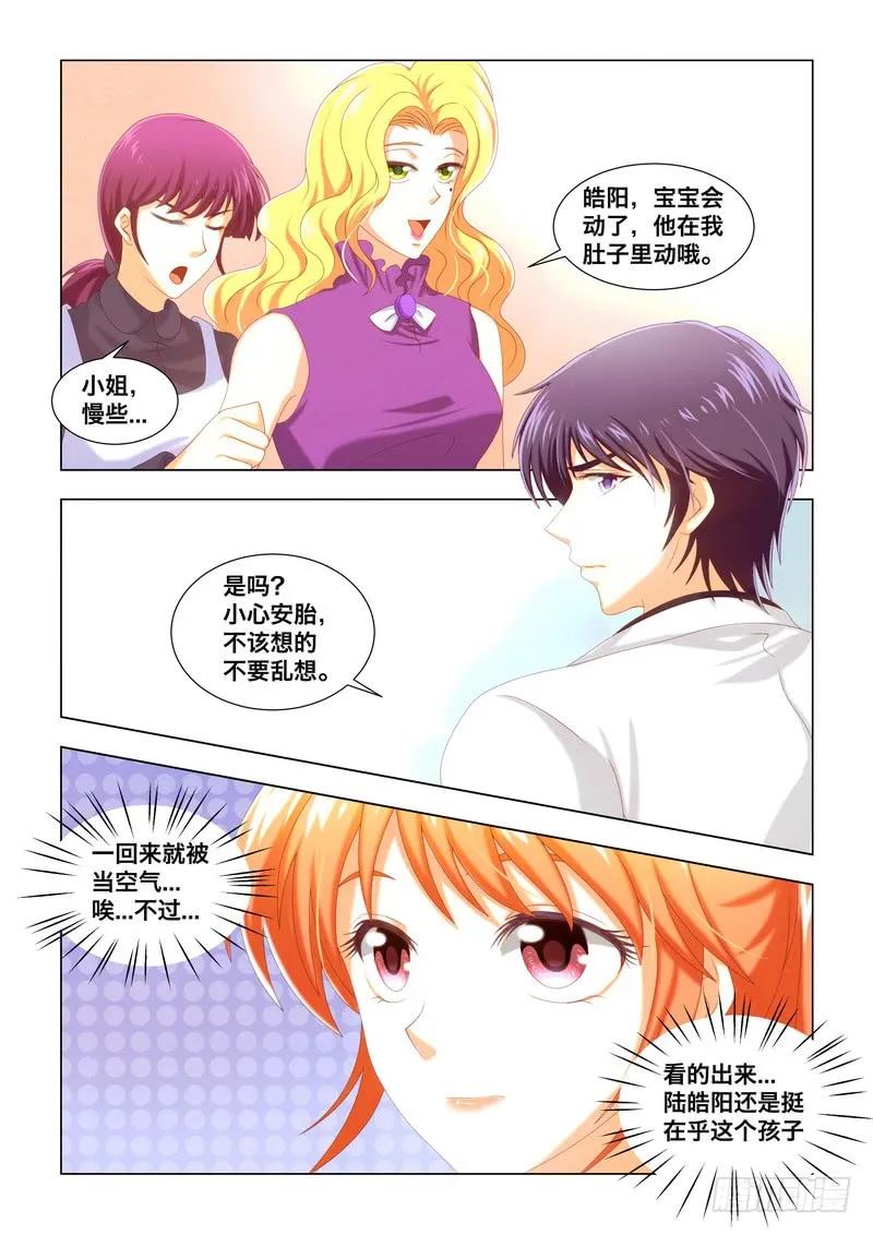 048 前任领导无方-第48话