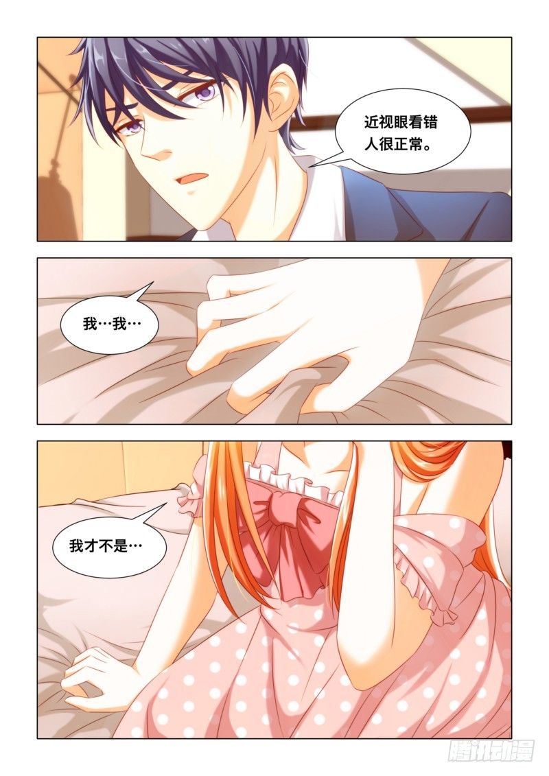 006 近视眼-第6话