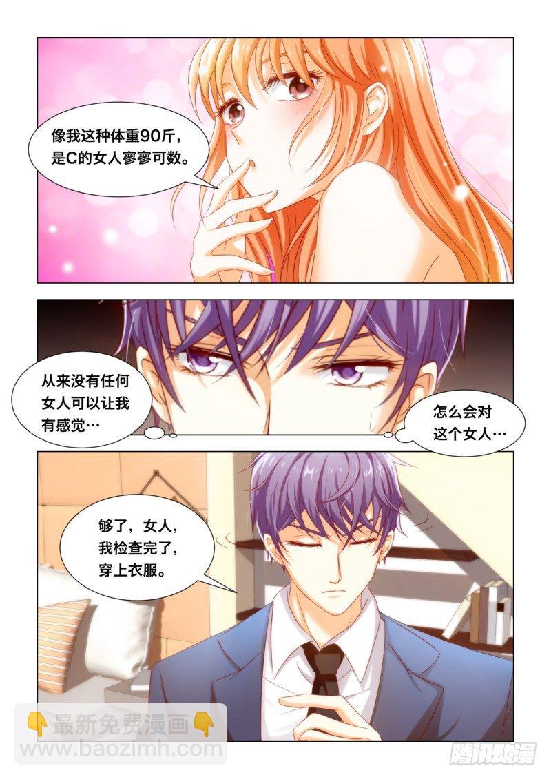 006 近视眼-第6话