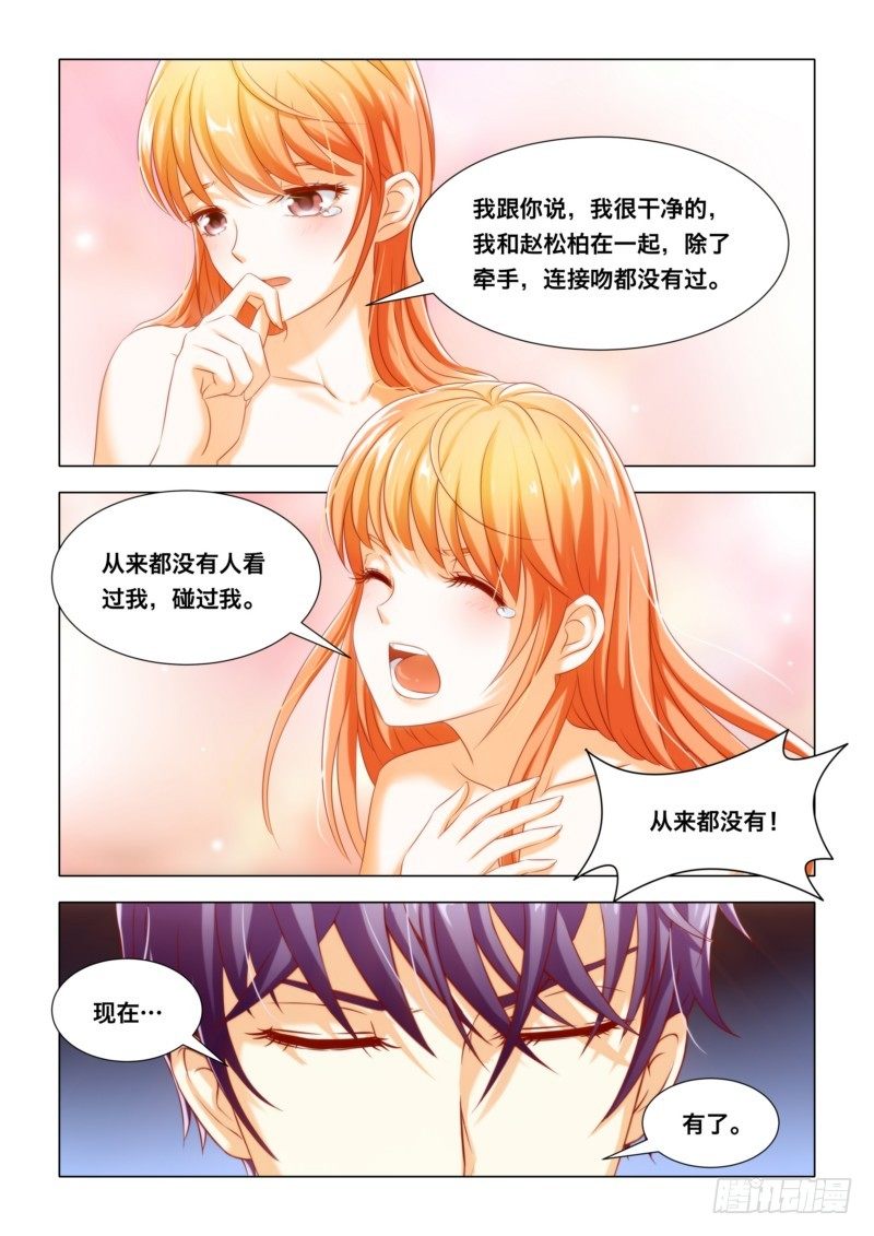 006 近视眼-第6话