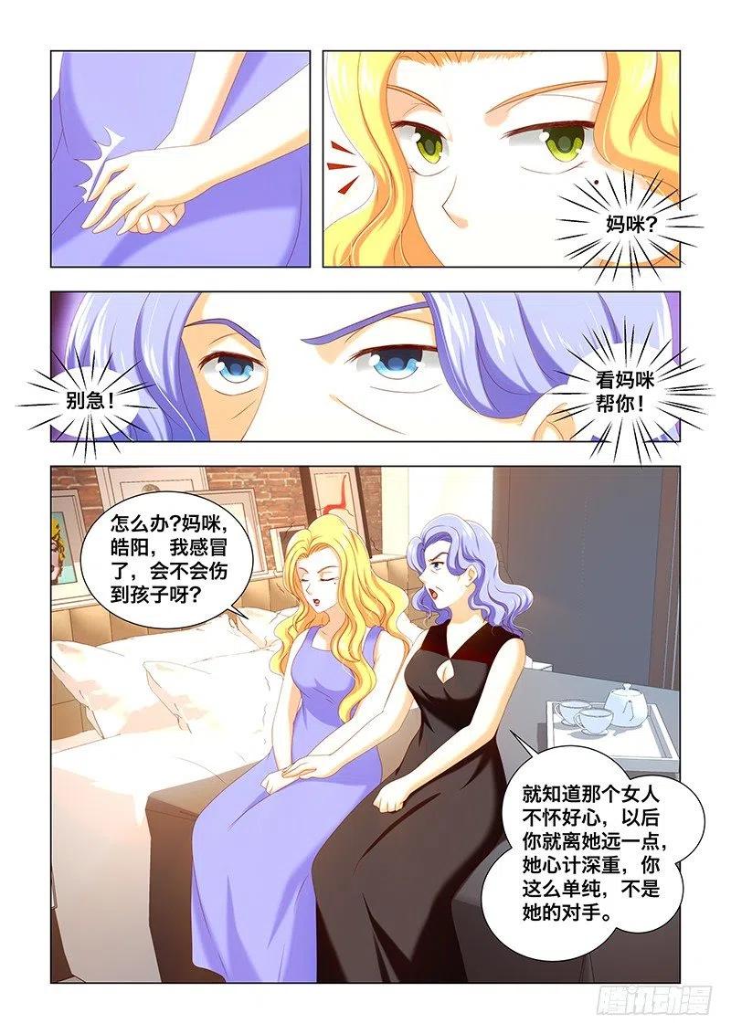 053 别忘了，现在我是主母-第52话