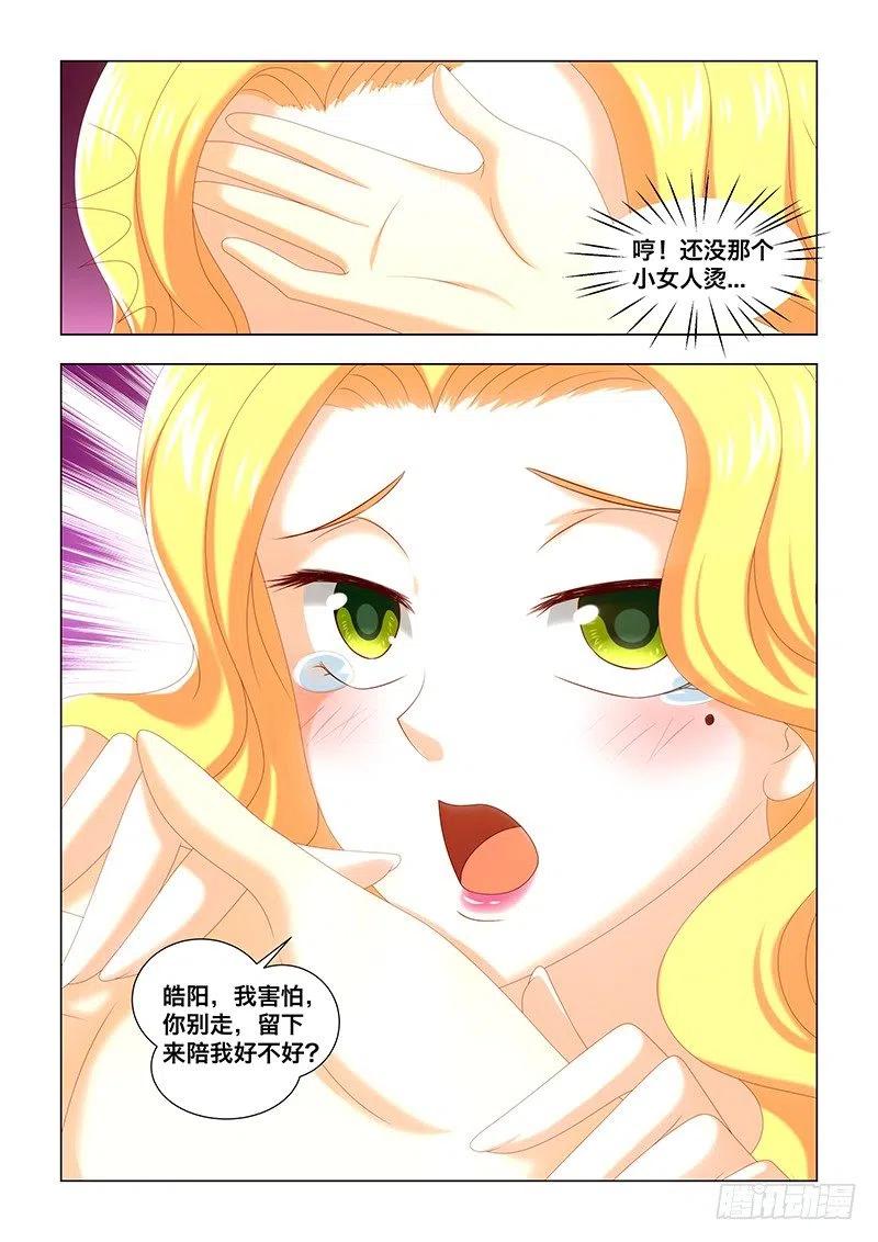 053 别忘了，现在我是主母-第52话