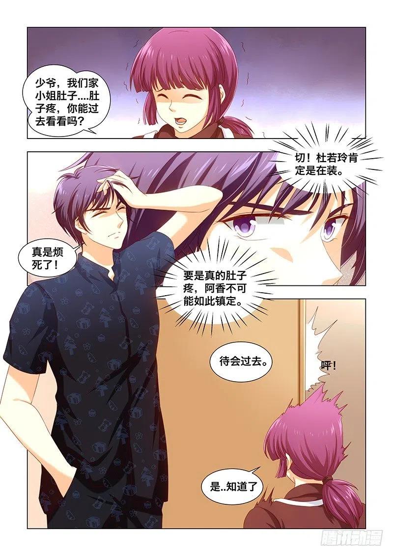 055 感冒-第54话