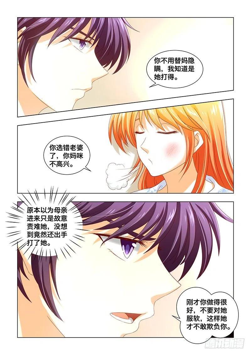 055 感冒-第54话