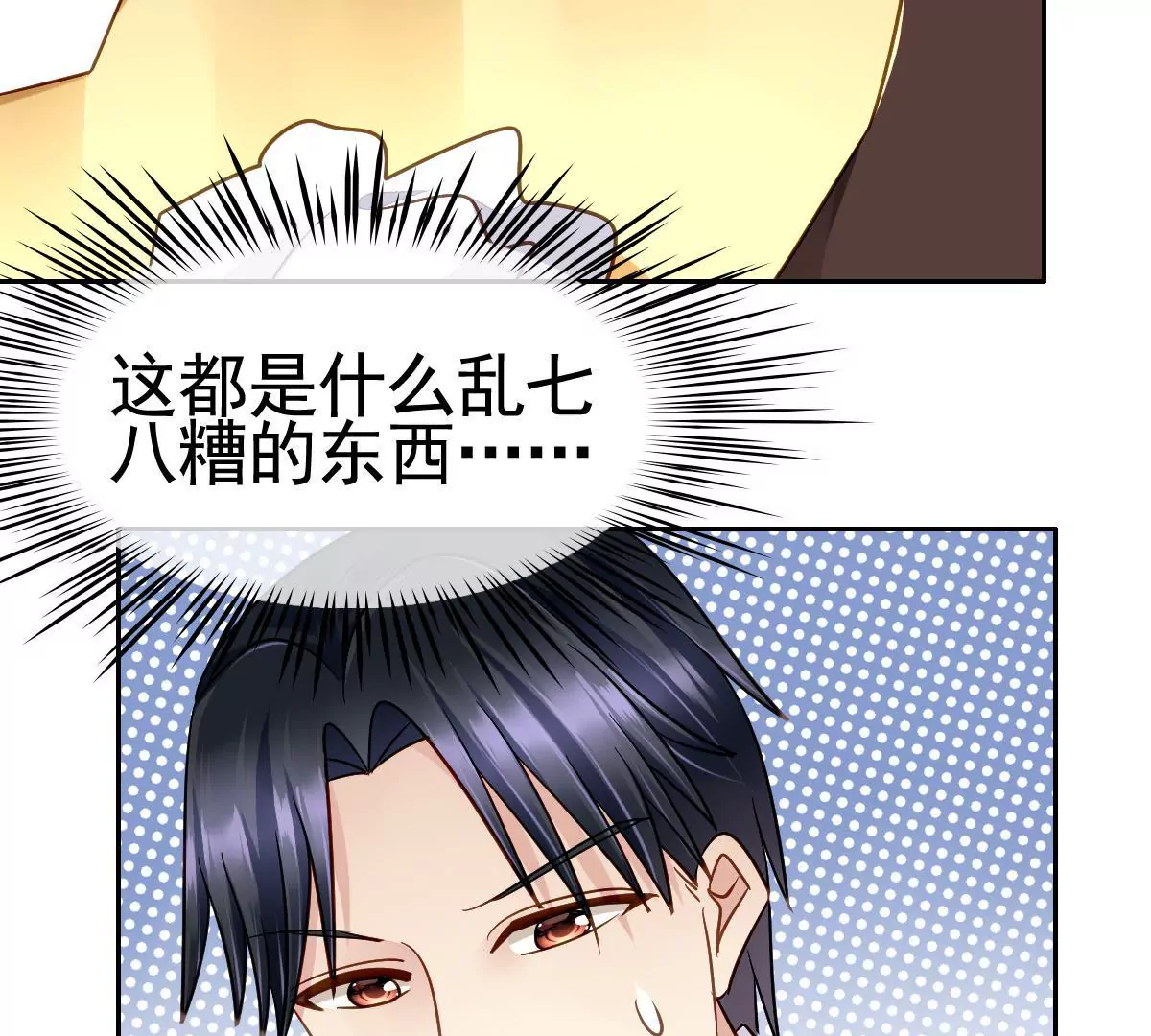 第55话 他竟然是那个人！-第56话