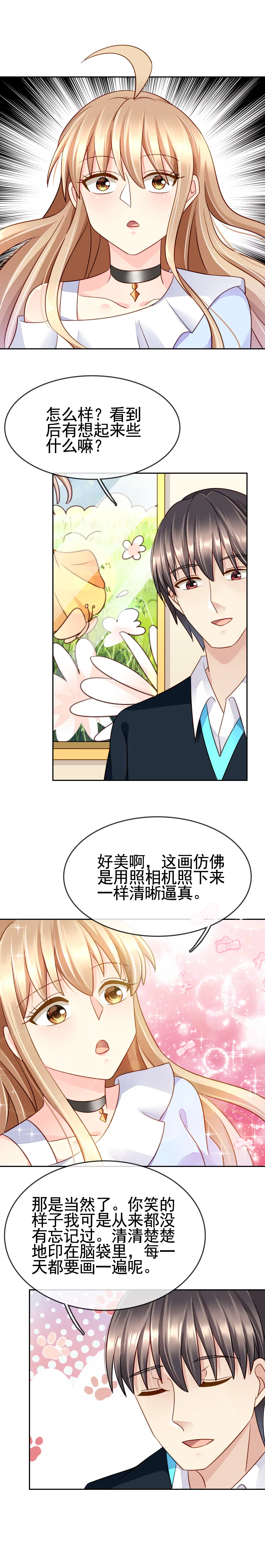 第55话 他竟然是那个人！-第56话