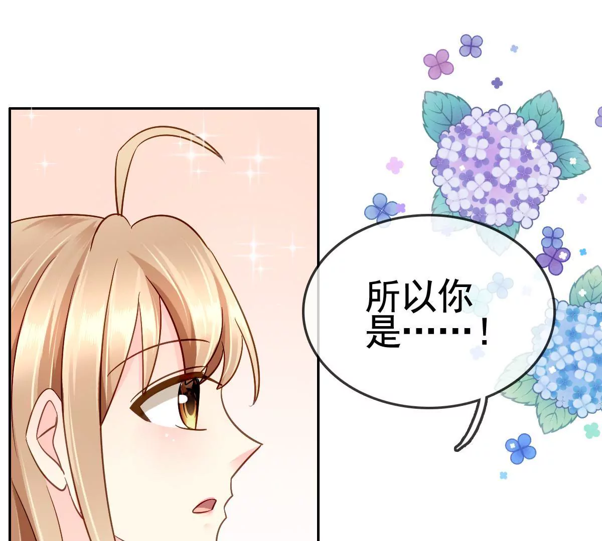 第55话 他竟然是那个人！-第56话