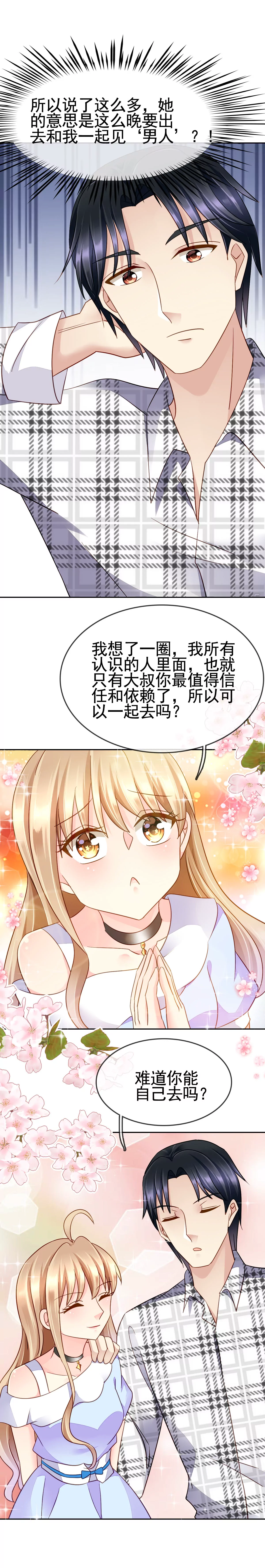 第55话 他竟然是那个人！-第56话