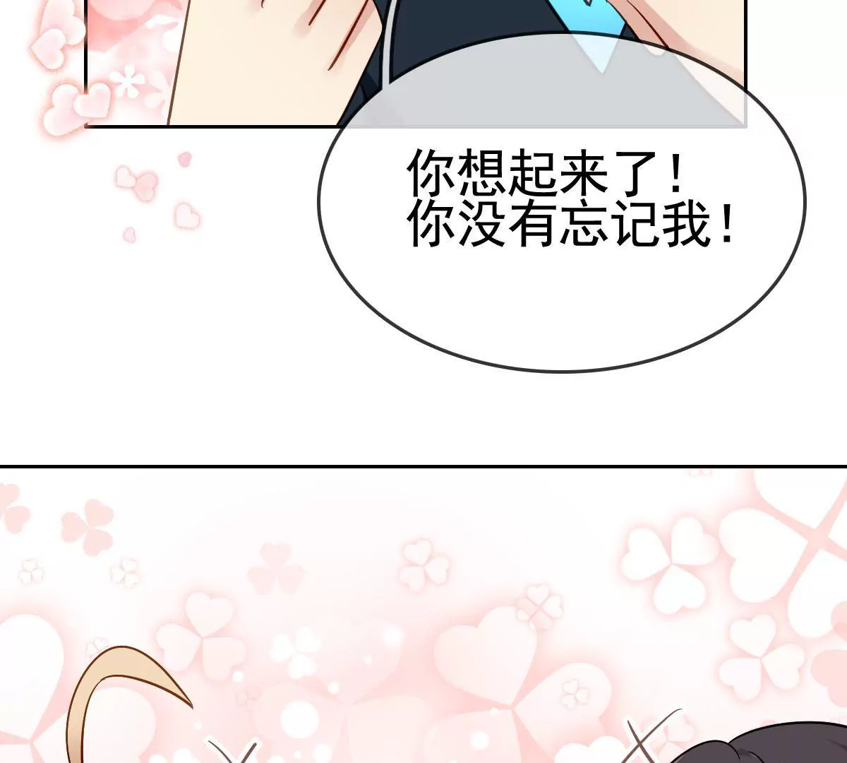 第55话 他竟然是那个人！-第56话
