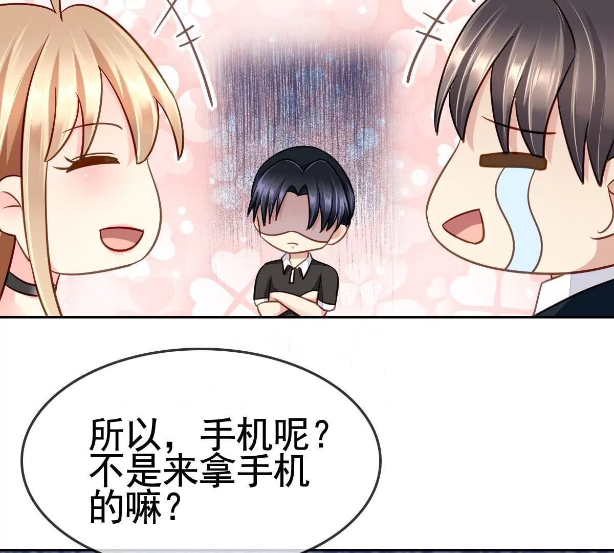 第55话 他竟然是那个人！-第56话
