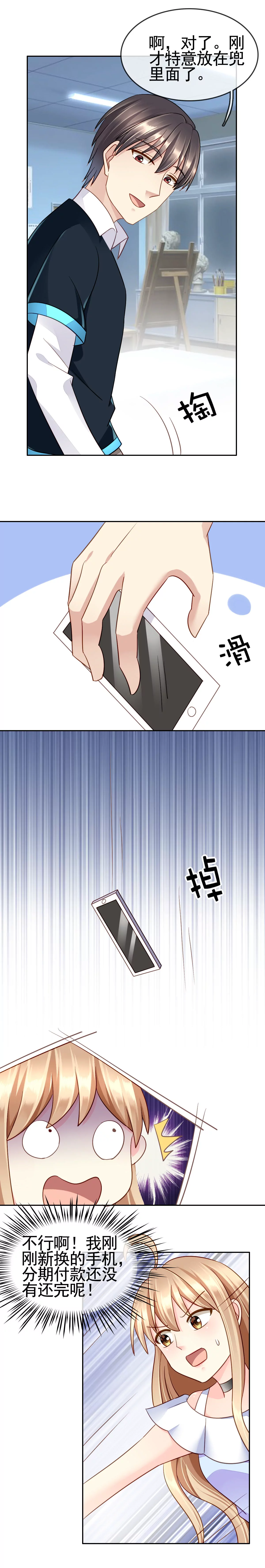 第55话 他竟然是那个人！-第56话