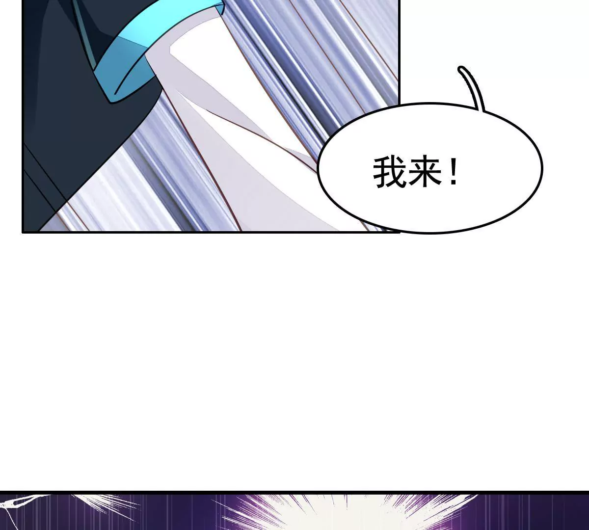 第55话 他竟然是那个人！-第56话