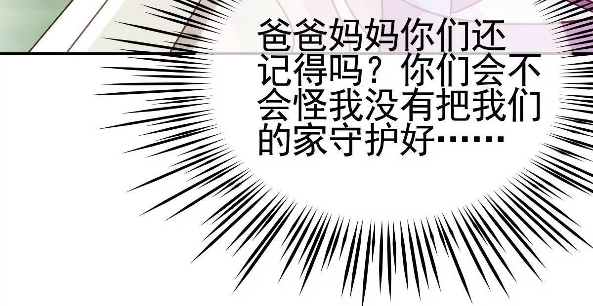 第57话 我该怎样让你不伤心(1/2)-第58话