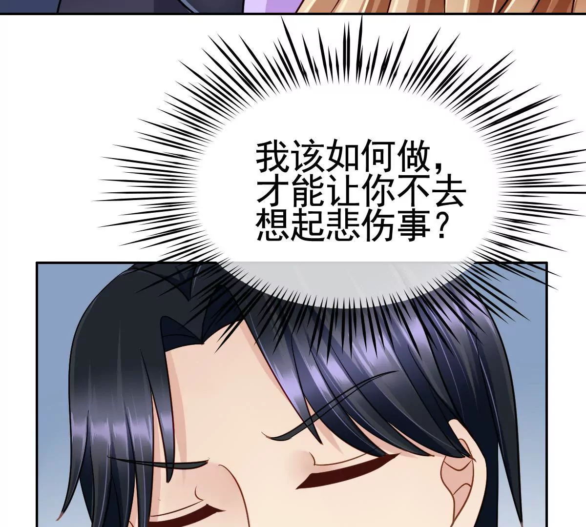 第57话 我该怎样让你不伤心(1/2)-第58话