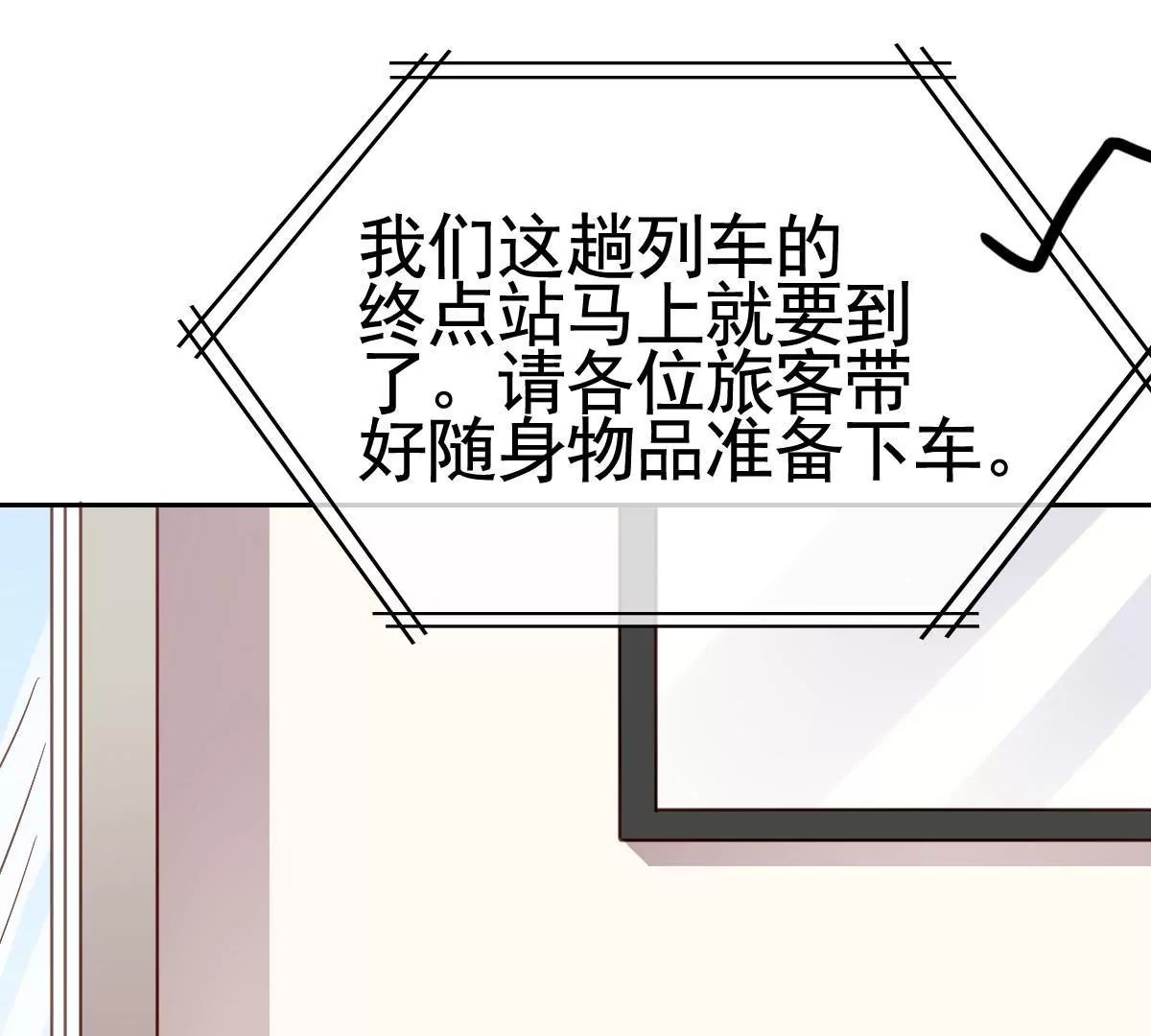 第57话 我该怎样让你不伤心(1/2)-第58话