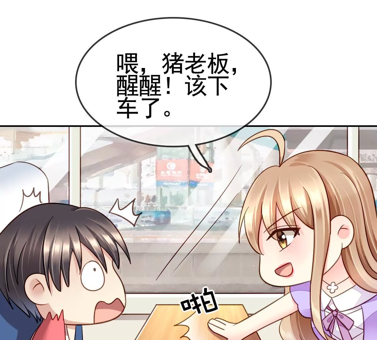 第57话 我该怎样让你不伤心(1/2)-第58话