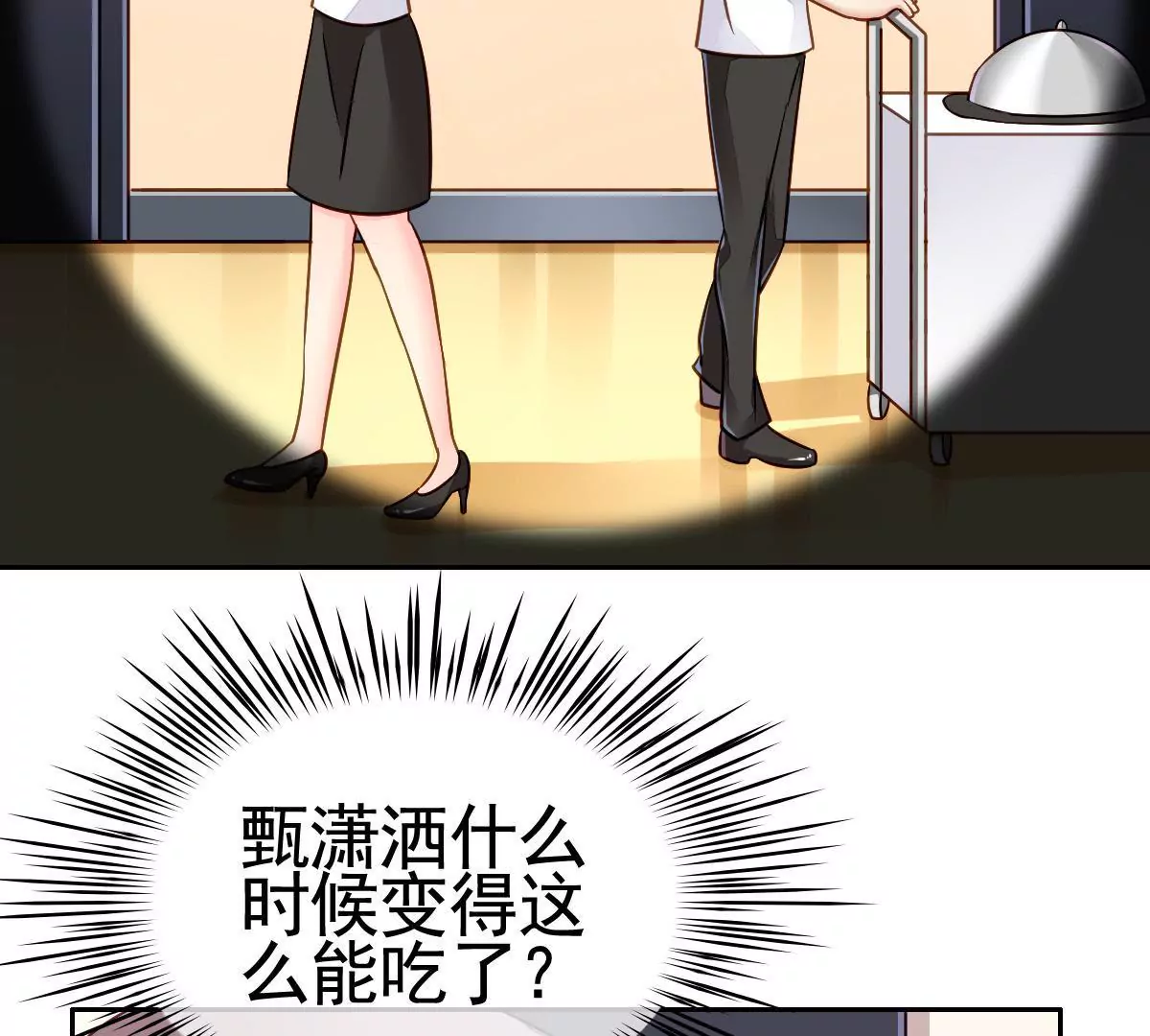 第59话 是谁在跟踪我们(1/2)-第60话