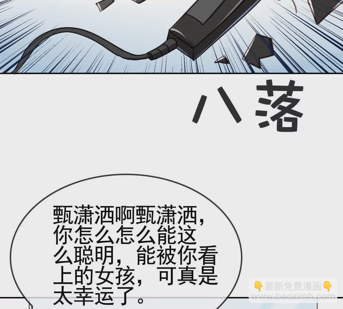 第59话 是谁在跟踪我们(1/2)-第60话