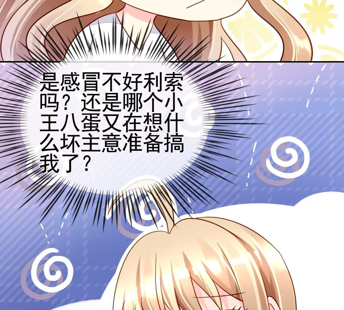 第59话 是谁在跟踪我们(1/2)-第60话