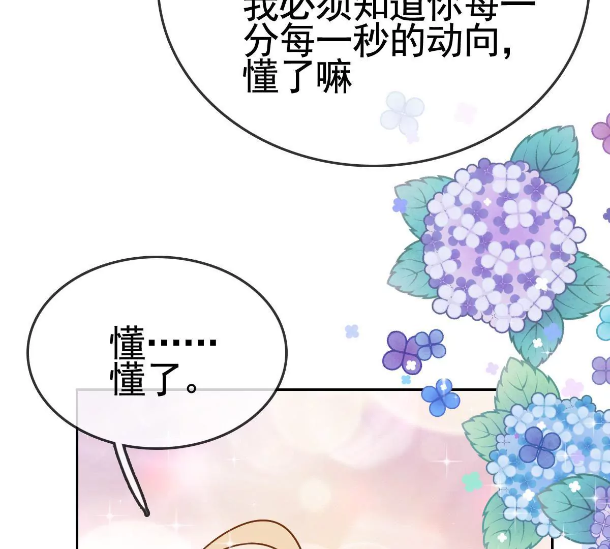 第61话 危机四伏(1/2)-第62话