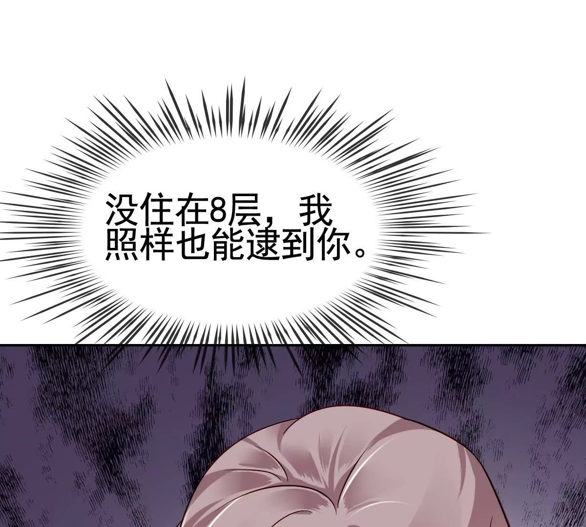 第61话 危机四伏(1/2)-第62话