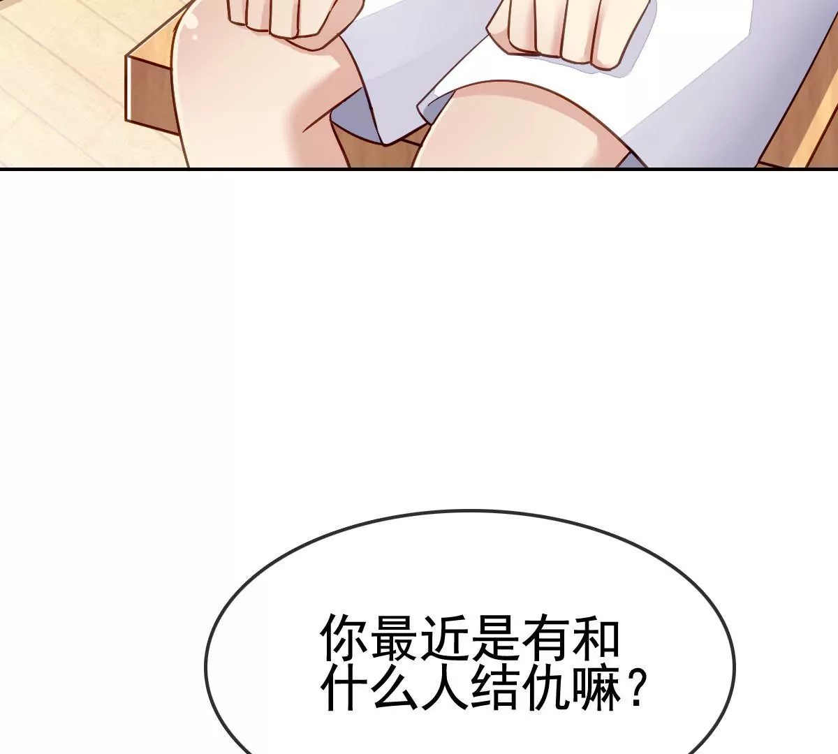 第61话 危机四伏(1/2)-第62话