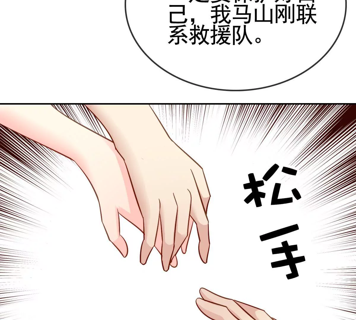 第63话 千钧一发(1/2)-第64话