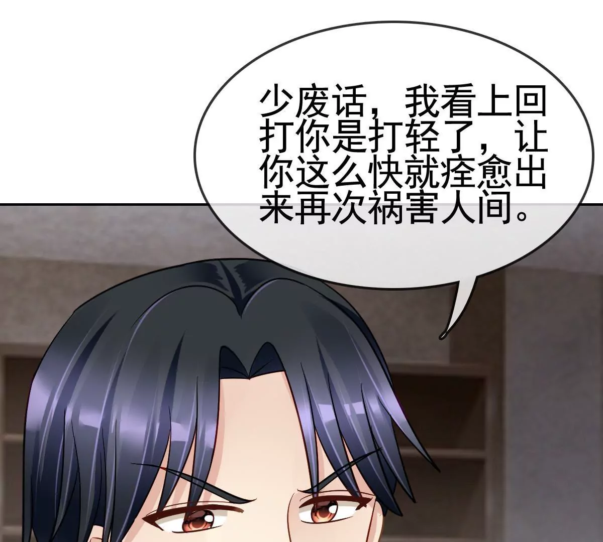 第65话 报复(1/2)-第66话