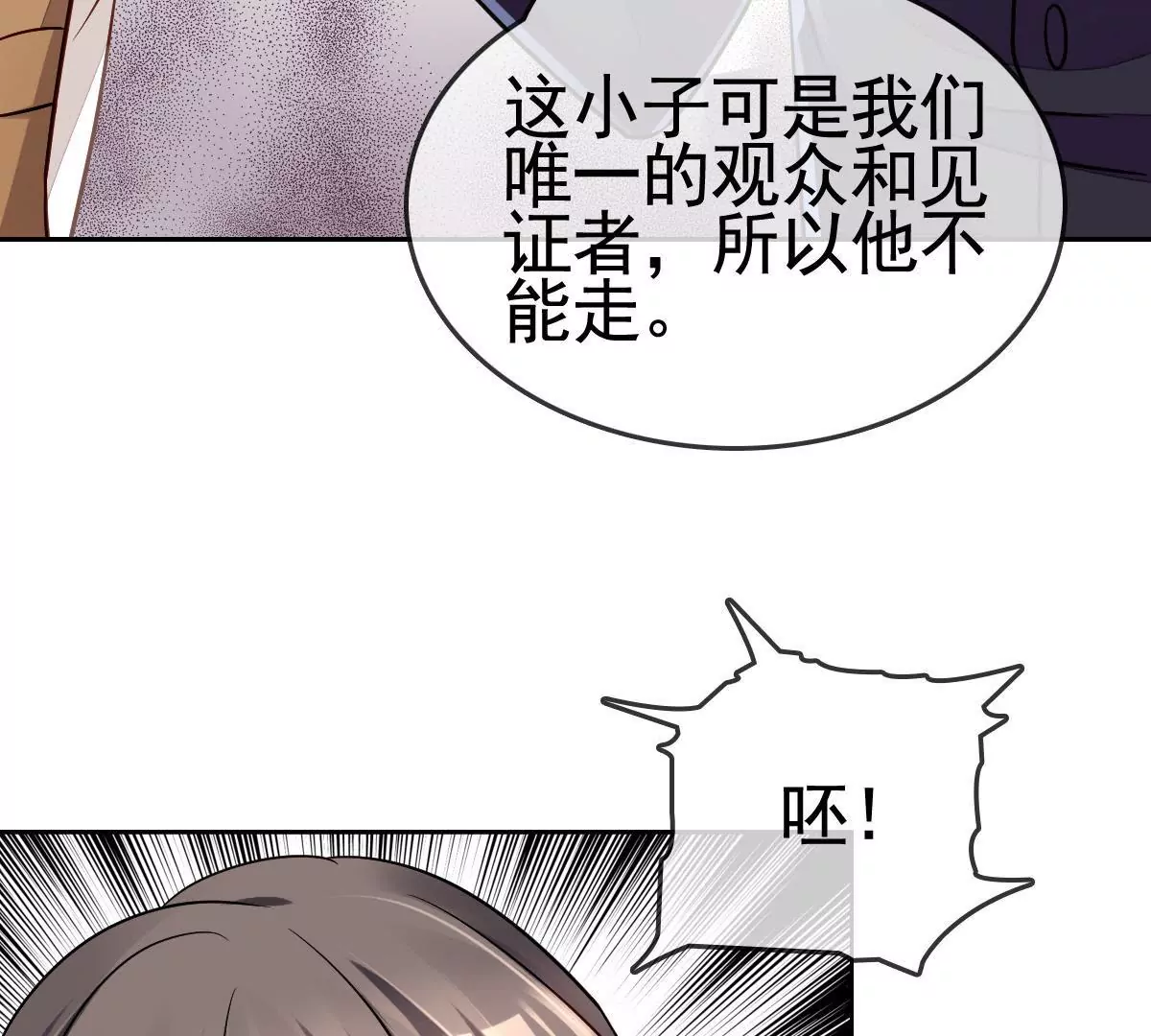 第65话 报复(1/2)-第66话