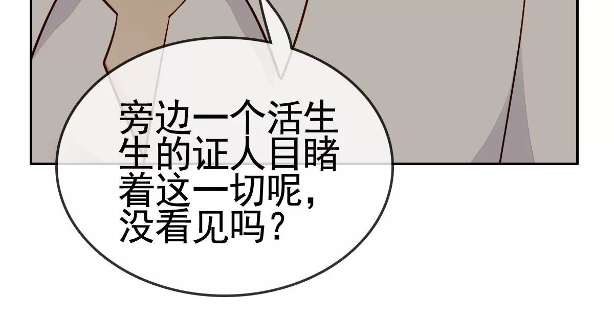 第67话 我要你消失(1/2)-第68话