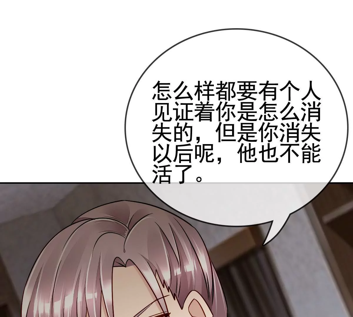 第67话 我要你消失(1/2)-第68话