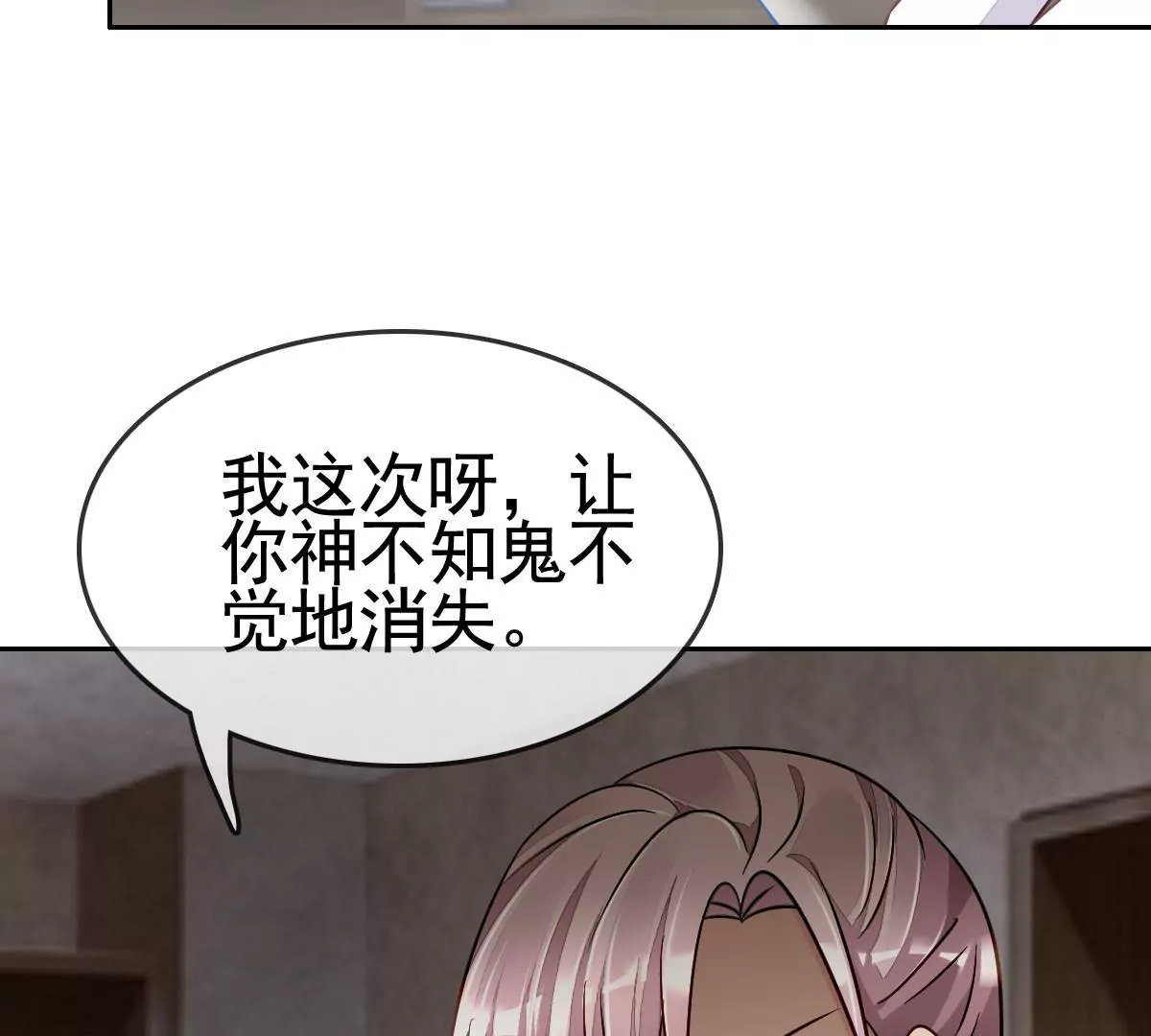 第67话 我要你消失(1/2)-第68话