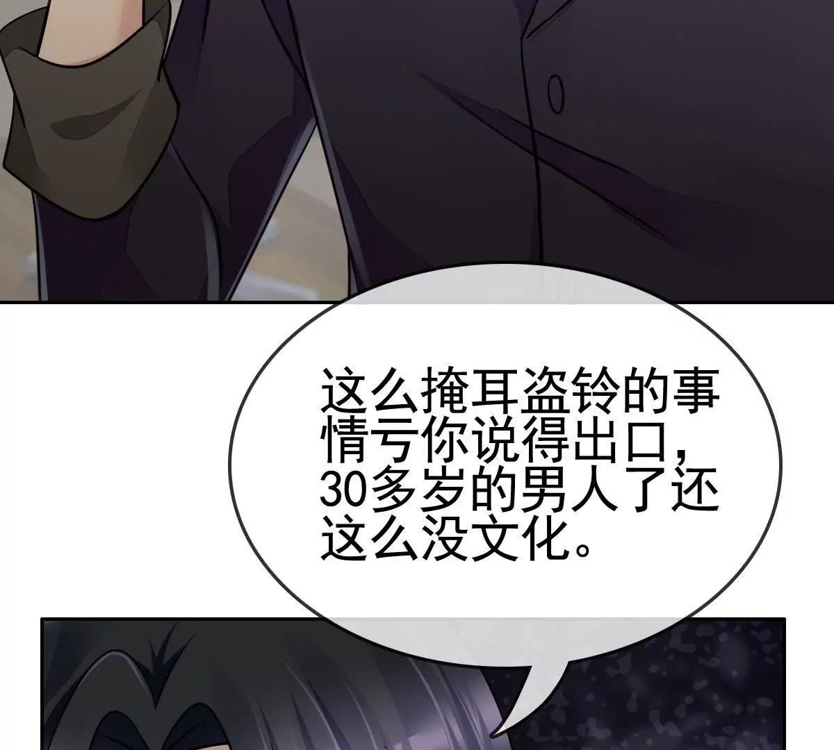 第67话 我要你消失(1/2)-第68话