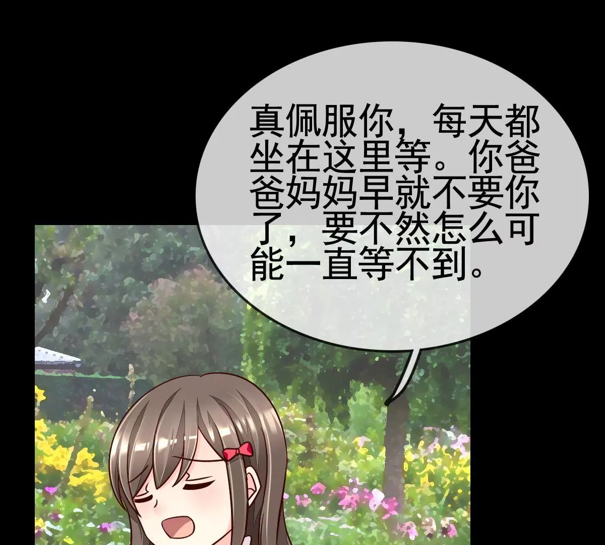 第69话 单纯的回忆(1/2)-第70话