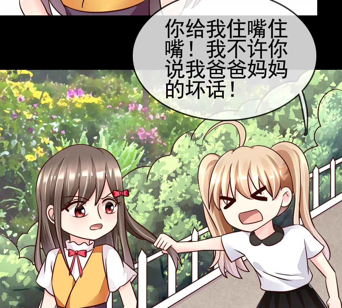 第69话 单纯的回忆(1/2)-第70话