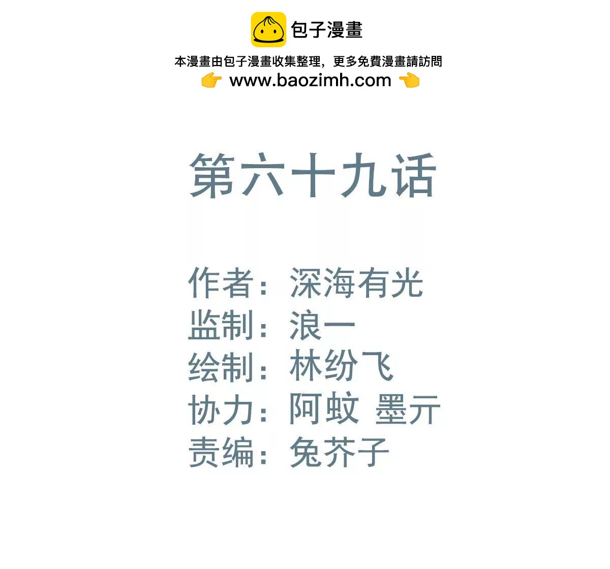 第69话 单纯的回忆(1/2)-第70话