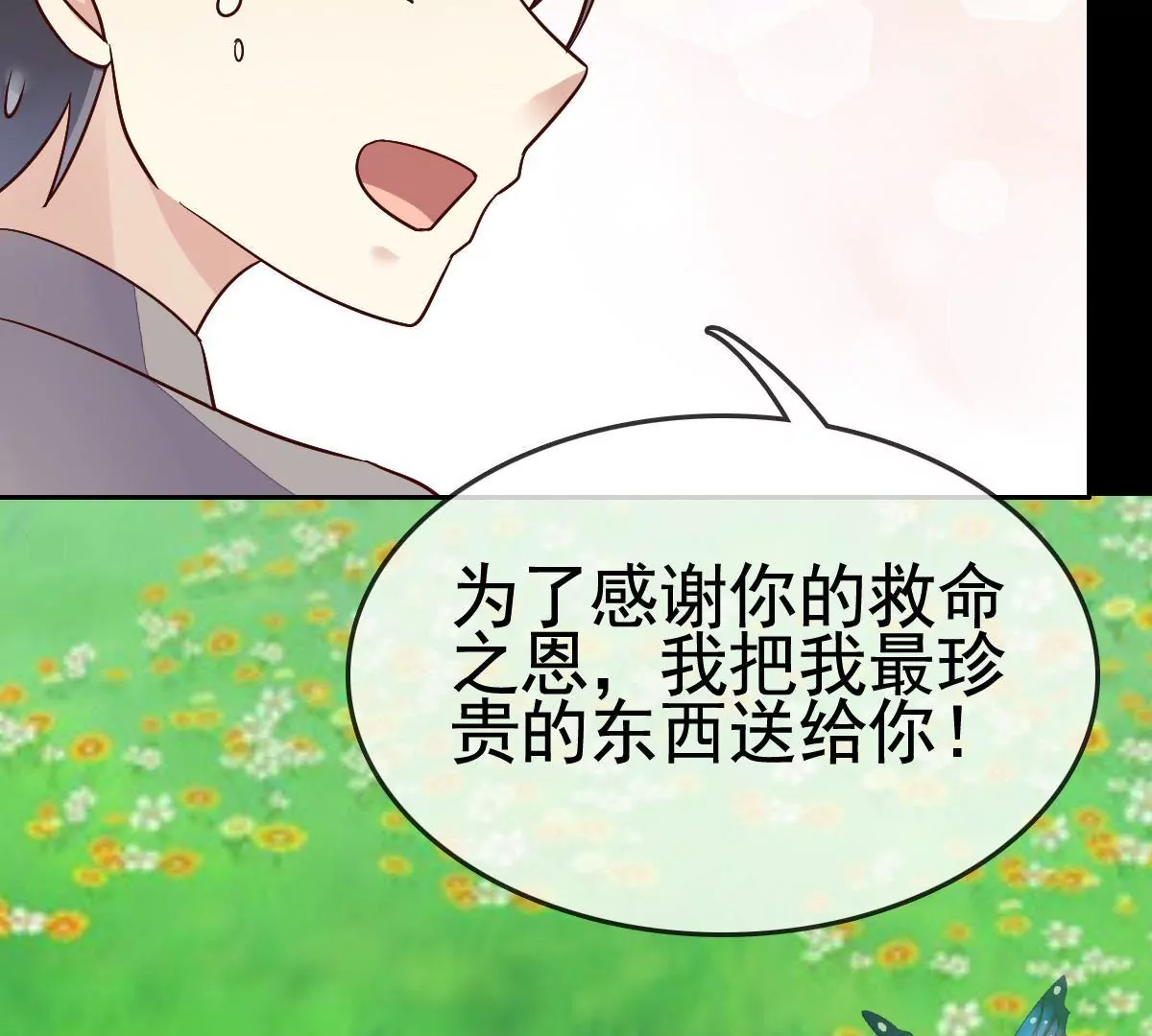 第69话 单纯的回忆(1/2)-第70话