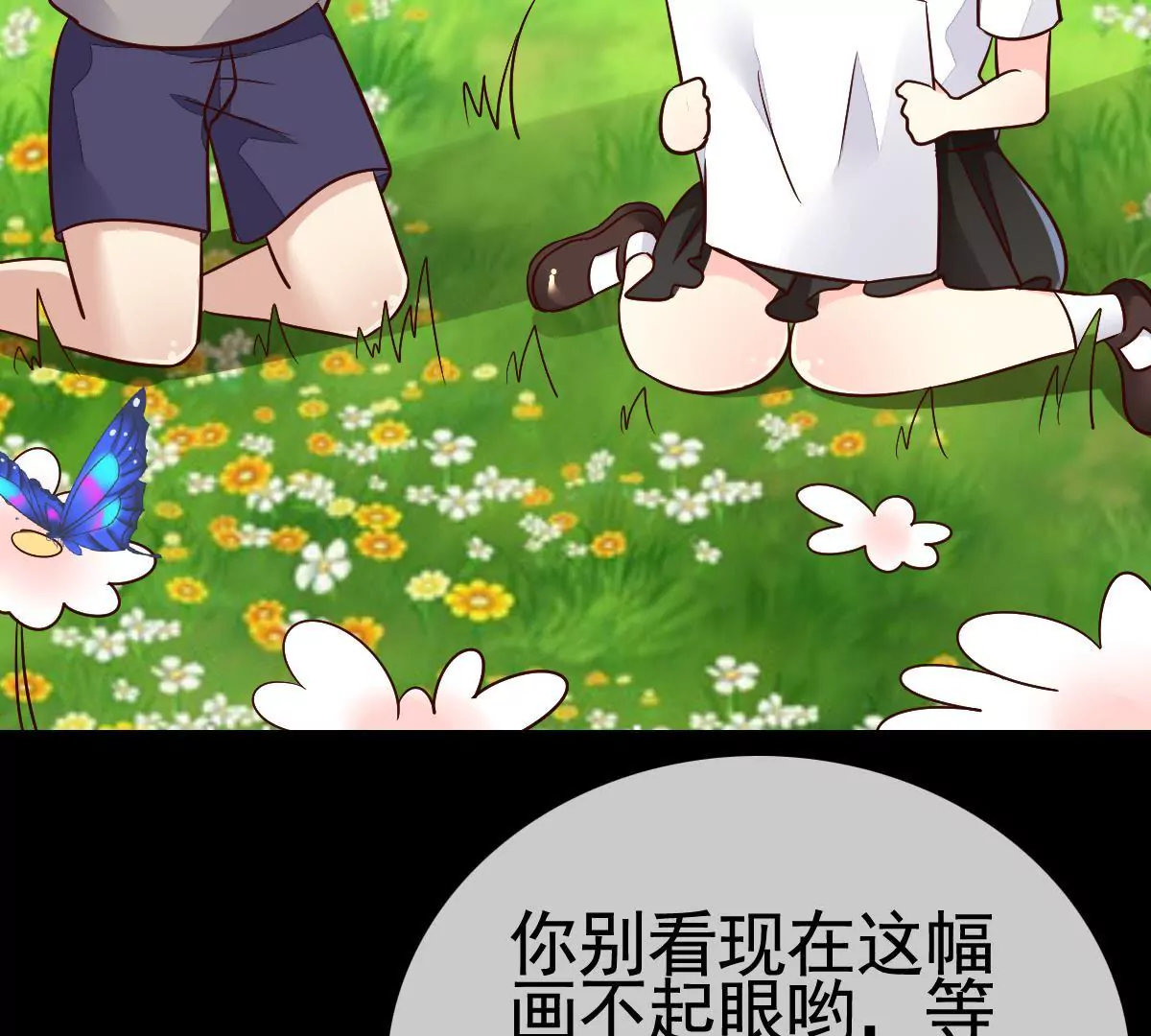 第69话 单纯的回忆(1/2)-第70话
