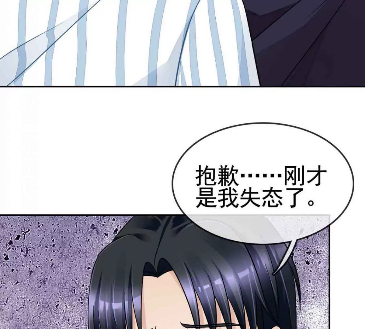 第71话 大哥哥，我都想起来了(1/2)-第72话