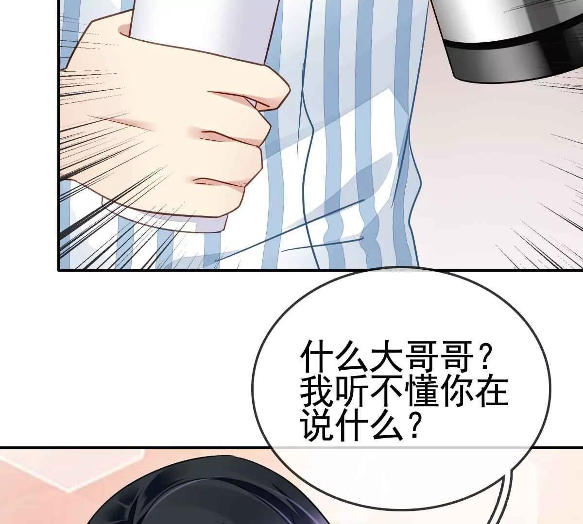 第71话 大哥哥，我都想起来了(1/2)-第72话
