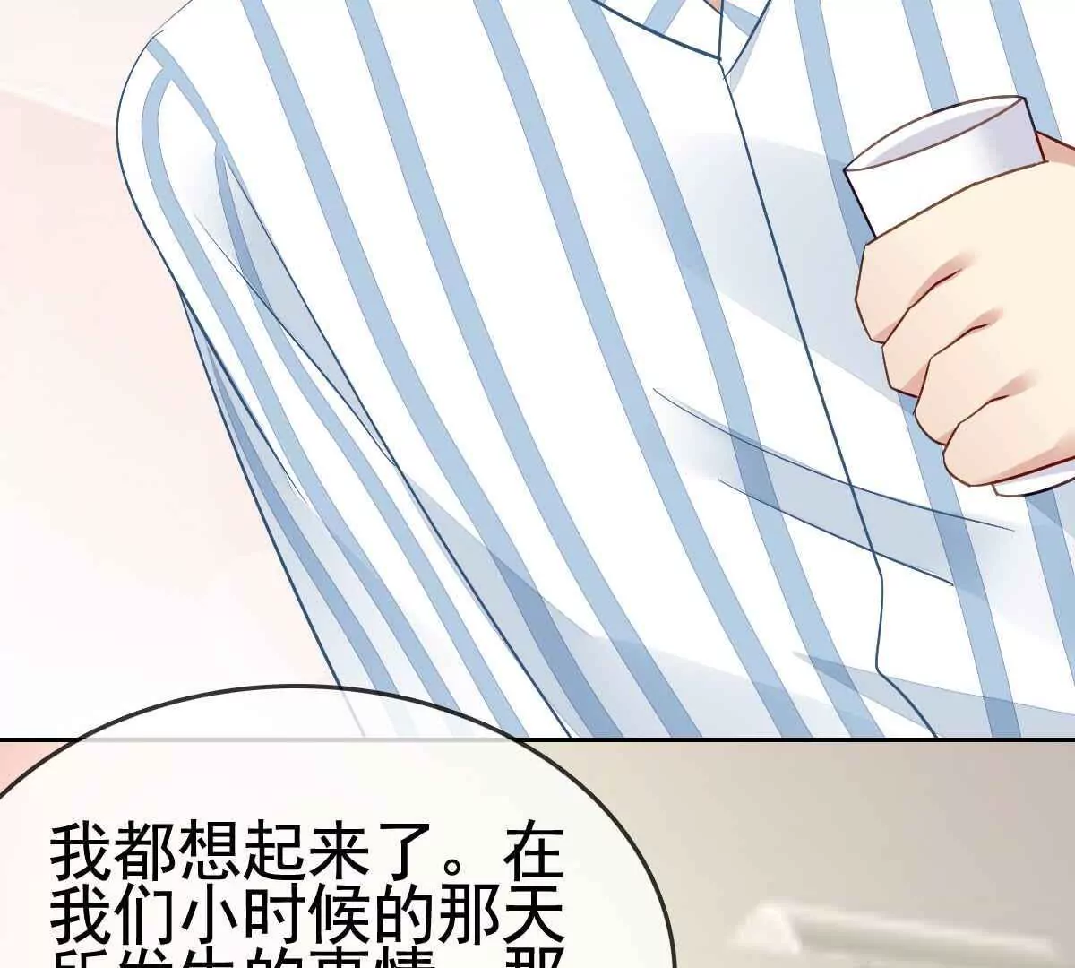 第71话 大哥哥，我都想起来了(1/2)-第72话